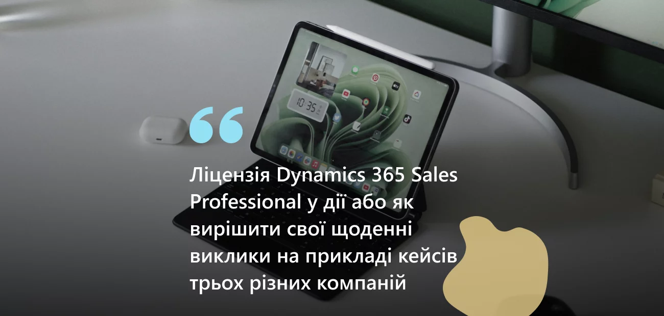 Dynamics 365 Sales Professional: приклад CRM-системи для керування лідами, угодами та клієнтами в малому і середньому бізнесі